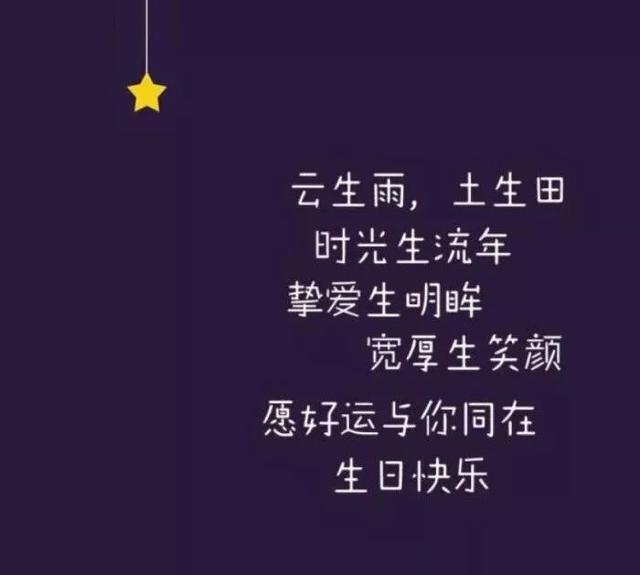 致自己生日感悟的句子，自己生日发朋友圈的说说：承蒙时光不弃