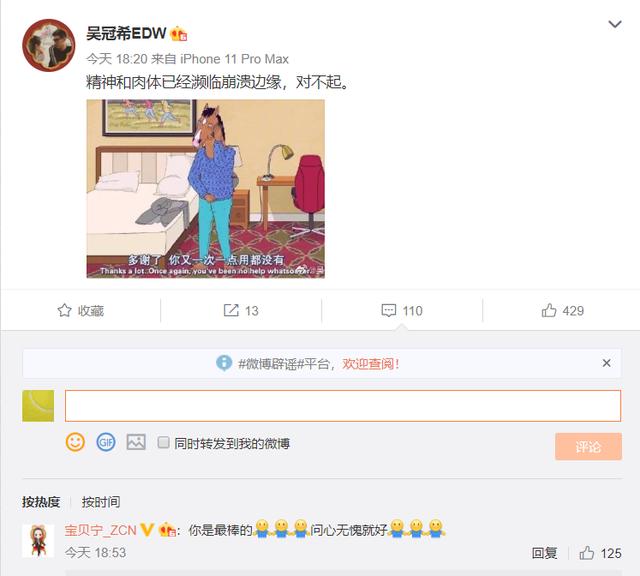 高调秀恩爱！张常宁安慰未婚夫吴冠希：你是最棒的，问心无愧就好