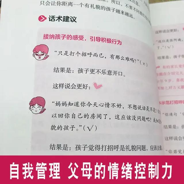 这6句话，妈妈常说给孩子听，孩子会一天比一天优秀