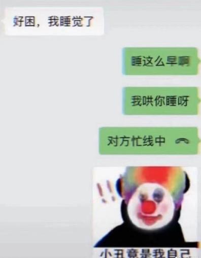 小丑竟是我自己，为何最近“丧”梗频出？