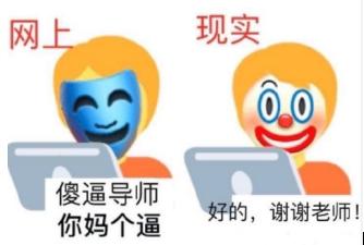 小丑竟是我自己，为何最近“丧”梗频出？