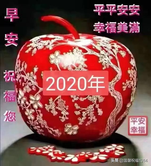 早安祝福美图 早上好问候句子