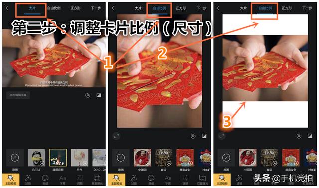 春节手机发祝福，一张自制“贺年卡”搞定｜手机4步制作图文