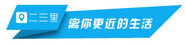 闲话年俗 | 正月十六，这些习俗你都知道吗？