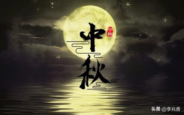 中秋节的优美祝福语，句句是温馨的问候，送给你