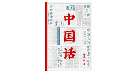 父母为何被称呼为“爸妈”，又被称呼为“爹娘”？