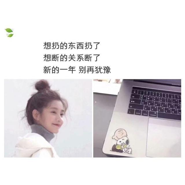 挑一句，送给2019年的自己，变瘦，变美，变有钱