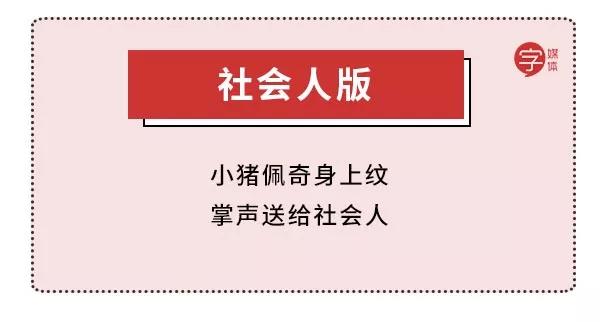 从小喊到大的民间顺口溜，究竟是怎么达到全国统一的？