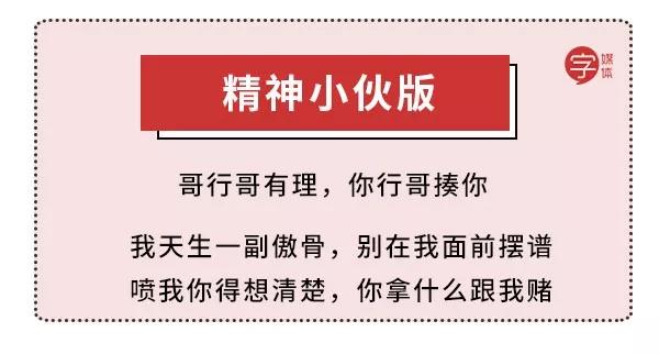 从小喊到大的民间顺口溜，究竟是怎么达到全国统一的？