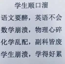 从小喊到大的民间顺口溜，究竟是怎么达到全国统一的？