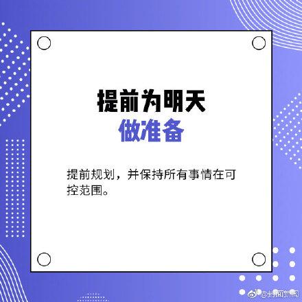 让你保持好心情的9件小事