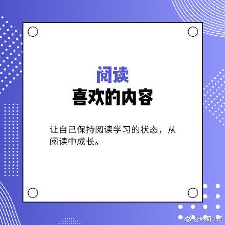 让你保持好心情的9件小事