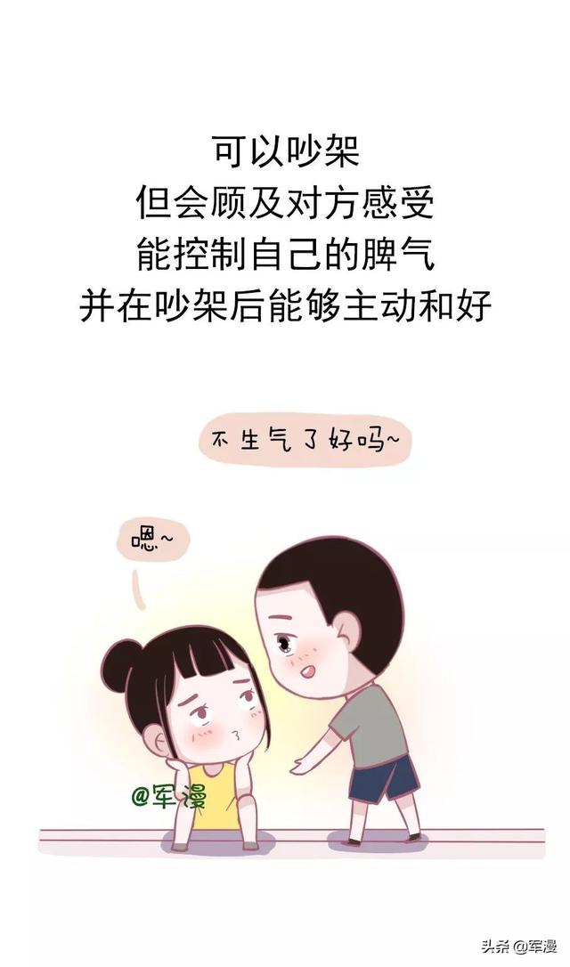 什么是情侣之间，应该有的样子？