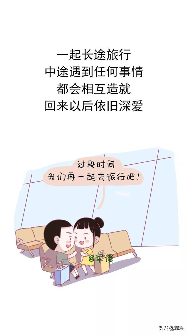 什么是情侣之间，应该有的样子？