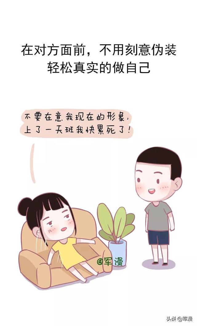 什么是情侣之间，应该有的样子？