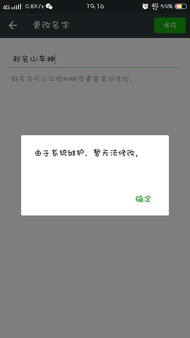 你的第一个网名是什么？ 小玖笑出了猪叫声