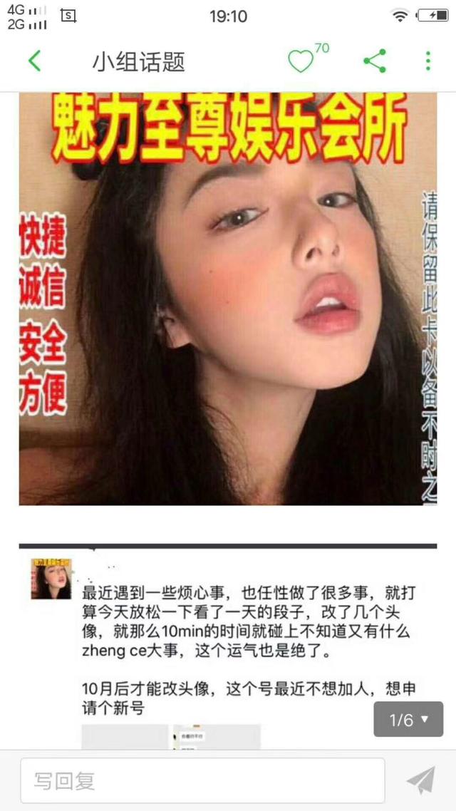 你的第一个网名是什么？ 小玖笑出了猪叫声