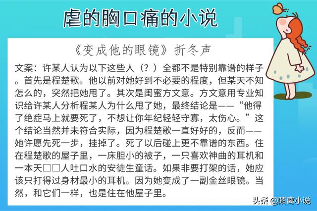 6本虐的胸口痛的小说，强推《赠汪伦》结局接受了，只是有点难过