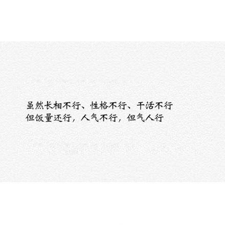 突如其来很丧的10个句子，一丧一整天！