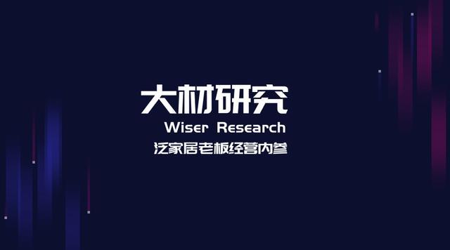 家具行业广告语20强大比武，这75条广告你认为哪个强？