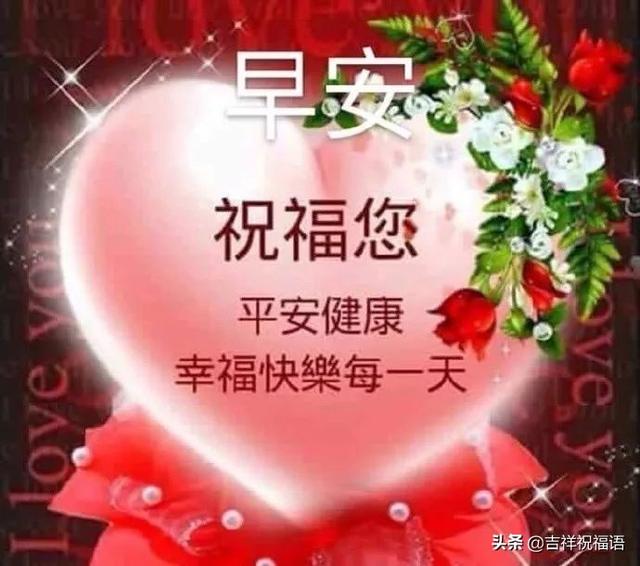 清晨送朋友的暖心祝福，温馨的早安祝福句子