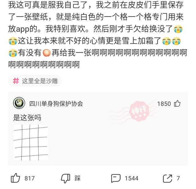 每日一笑：给女朋友正确的道歉方式