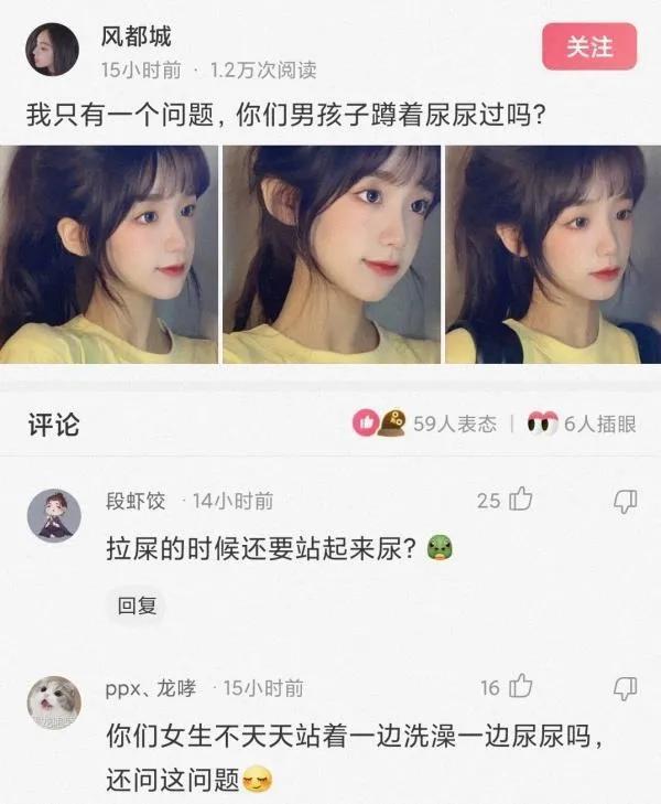 每日一笑：给女朋友正确的道歉方式