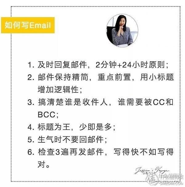 我花了15年才学会：英文Email应该这样写！ | 职场干货