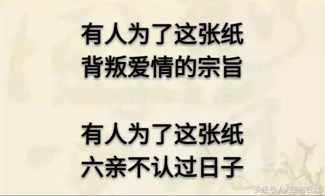 钱啊钱，让人认清，人不如狗！谁总结的，太精辟了