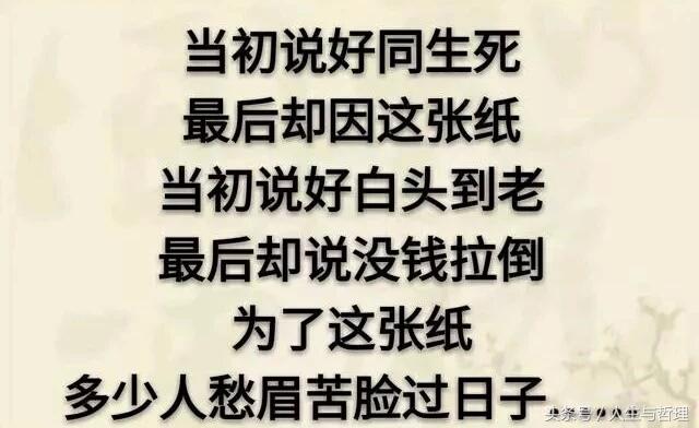 钱啊钱，让人认清，人不如狗！谁总结的，太精辟了