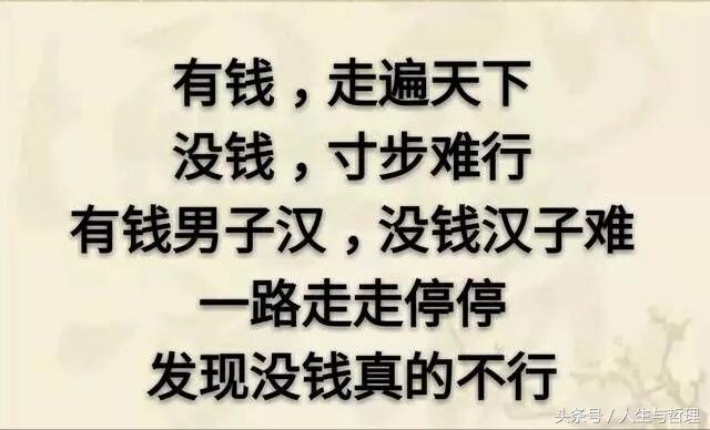 钱啊钱，让人认清，人不如狗！谁总结的，太精辟了