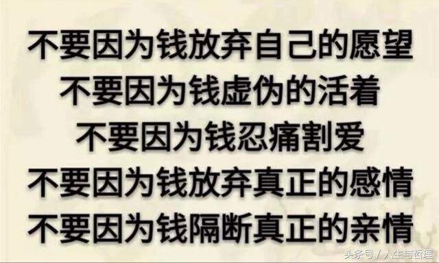 钱啊钱，让人认清，人不如狗！谁总结的，太精辟了