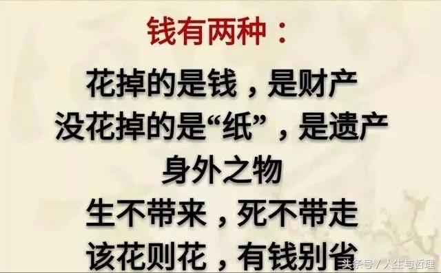 钱啊钱，让人认清，人不如狗！谁总结的，太精辟了