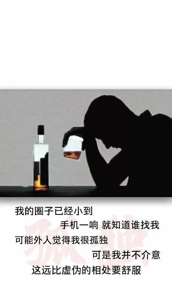 喝酒发的朋友圈