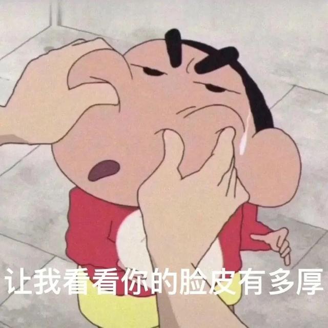 表情包丨是我多管闲事！