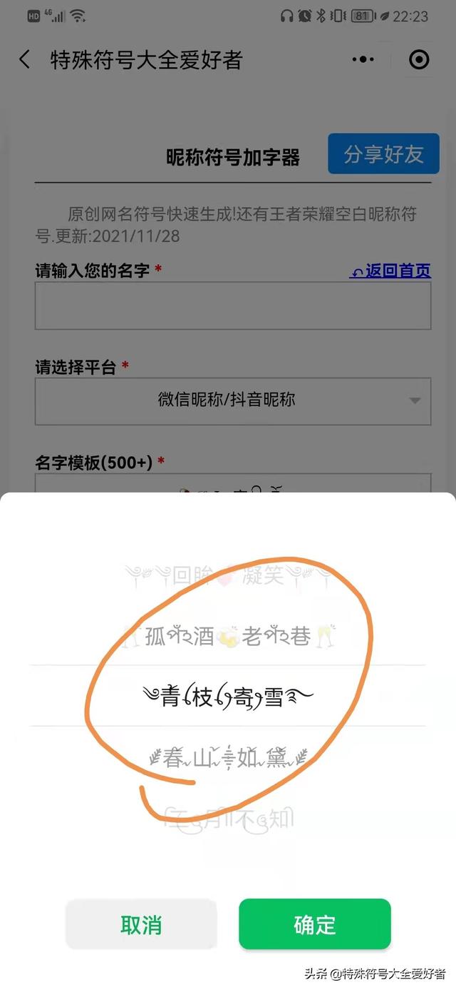 简约昵称二字