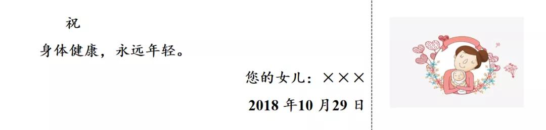 部编版五年级上册第六单元作文《我想对您说》写作指导