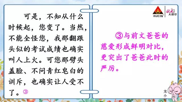 部编版五年级上册第六单元作文《我想对您说》写作指导