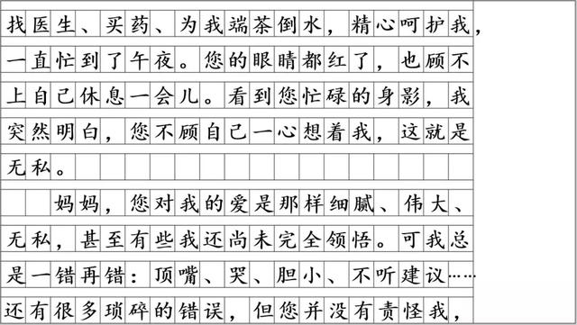 部编版五年级上册第六单元作文《我想对您说》写作指导