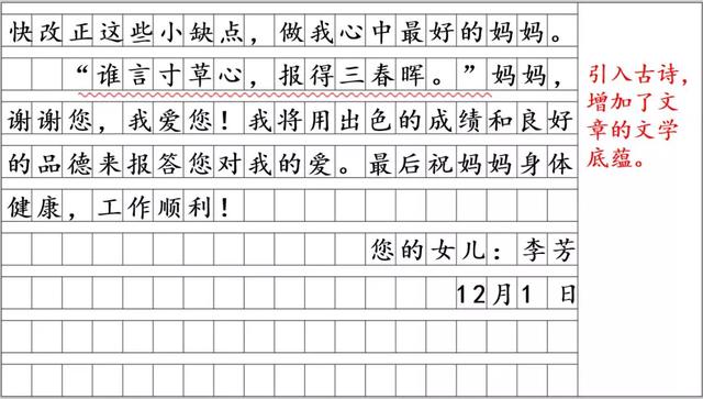 部编版五年级上册第六单元作文《我想对您说》写作指导