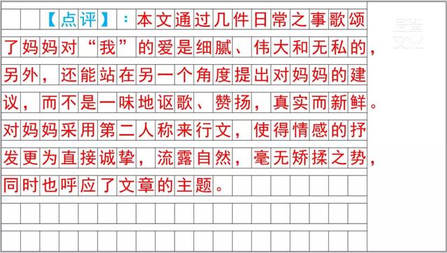 部编版五年级上册第六单元作文《我想对您说》写作指导