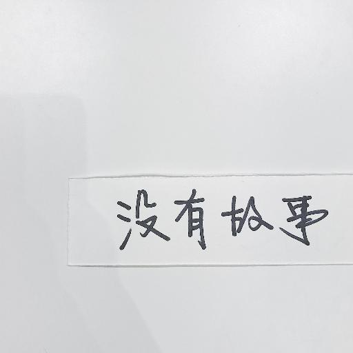 收集可爱又有趣的群名，快快码住啦