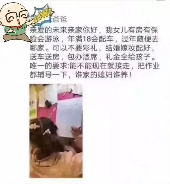 “未来亲家，现在就把孩子接走吧！”这届家长已被孩子写作业逼疯