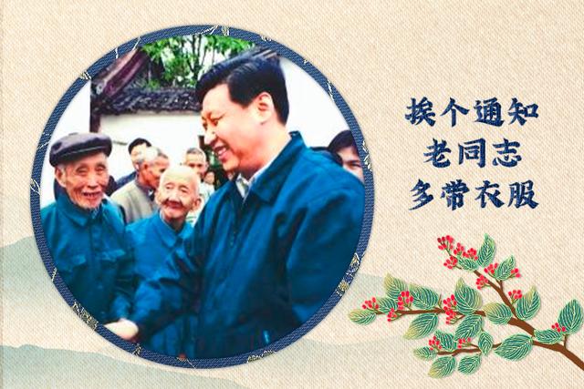 人民领袖丨敬老孝亲习近平