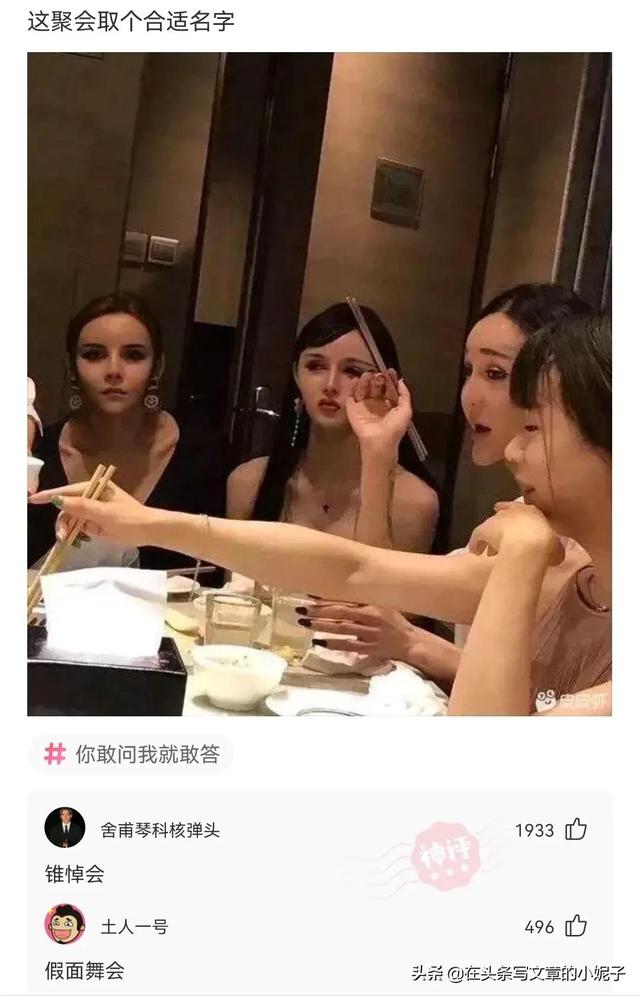 这聚会取个什么名字合适