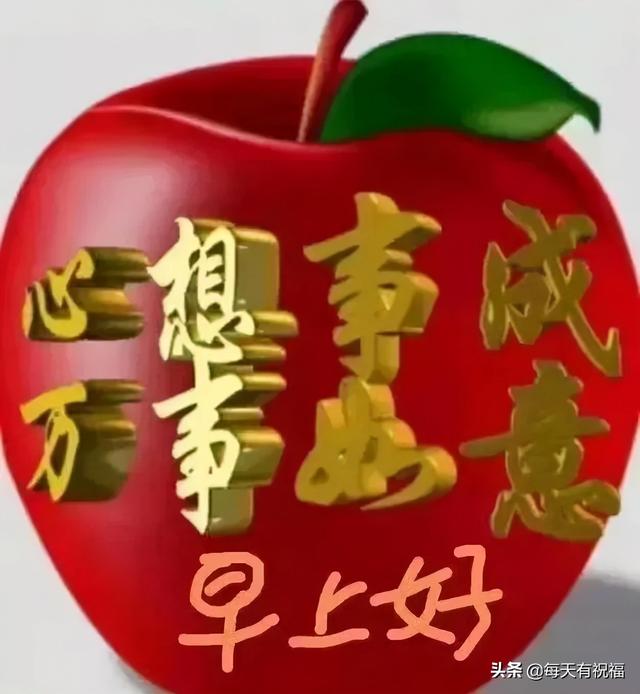 早上好，12月26日，祝您工作愉快 生活喜乐