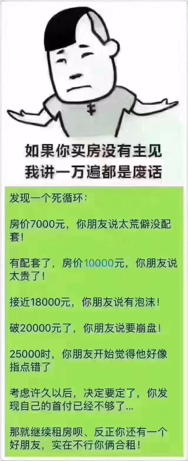 房产中介才是段子手界真正的大神 文案、鸡汤样样都行