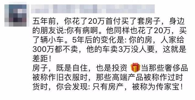 房产中介才是段子手界真正的大神 文案、鸡汤样样都行