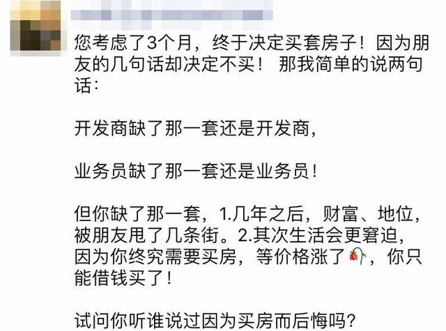 房产中介才是段子手界真正的大神 文案、鸡汤样样都行