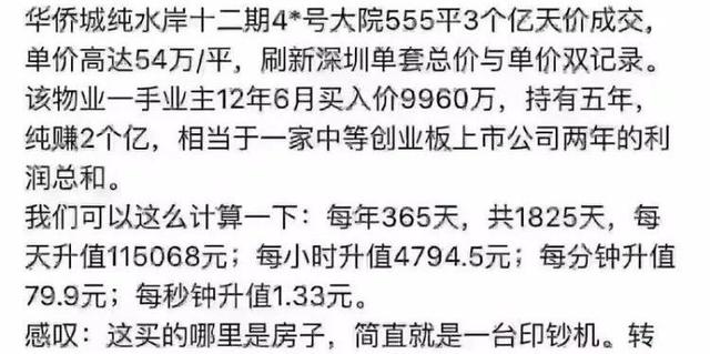 房产中介才是段子手界真正的大神 文案、鸡汤样样都行